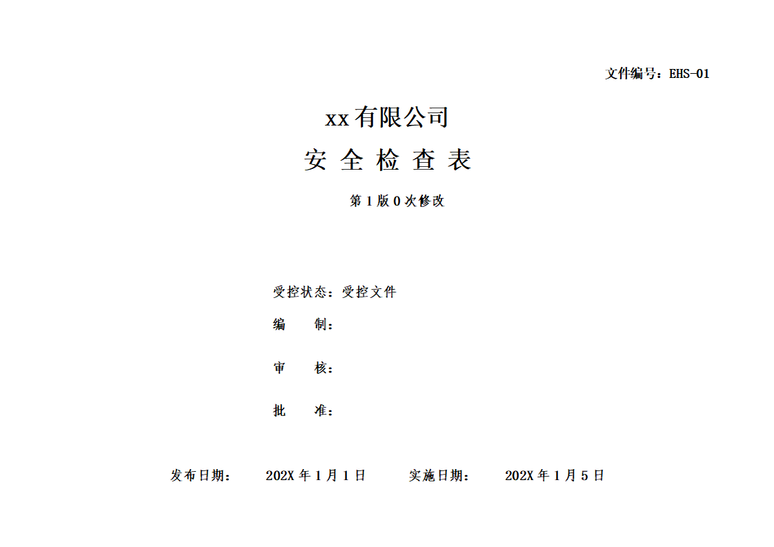 【隐患】安全检查表汇总(40页-附检查法规依据）
