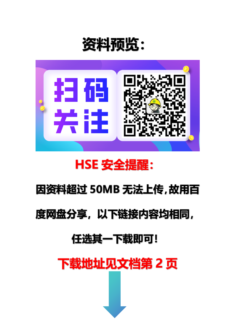 文件详情页_01