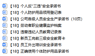 【18】员工个人档案资料模板